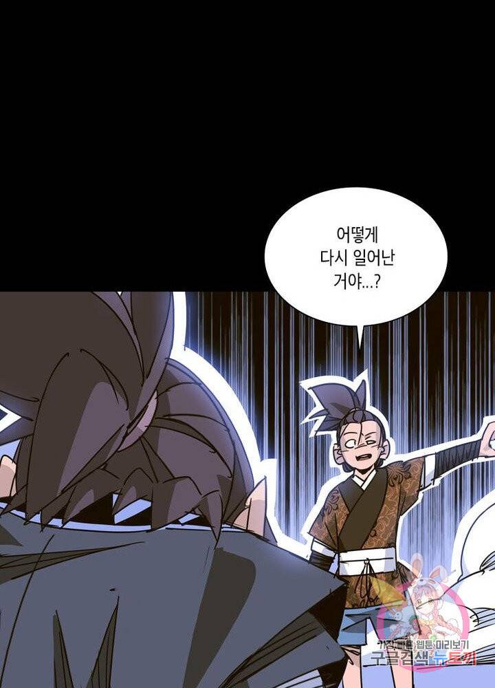 육도종문기 70화 시즌1 마침 25