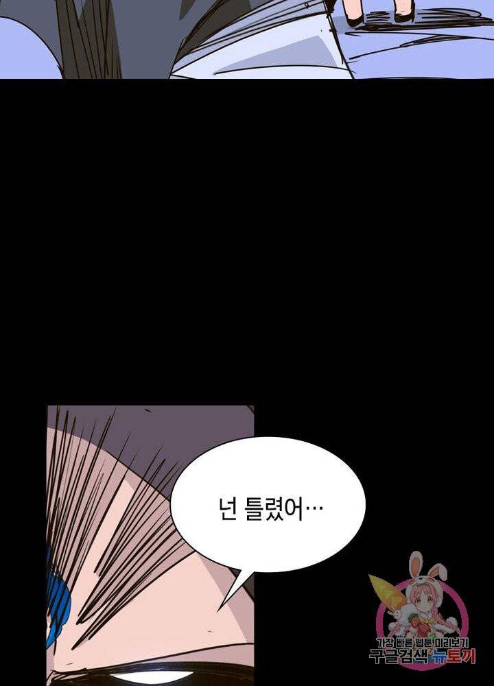 육도종문기 70화 시즌1 마침 26