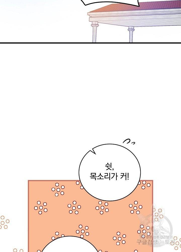 적기사는 눈먼 돈을 좇지 않는다 11화 10