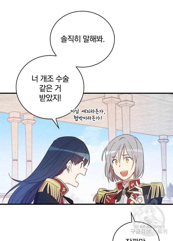 적기사는 눈먼 돈을 좇지 않는다 11화 12