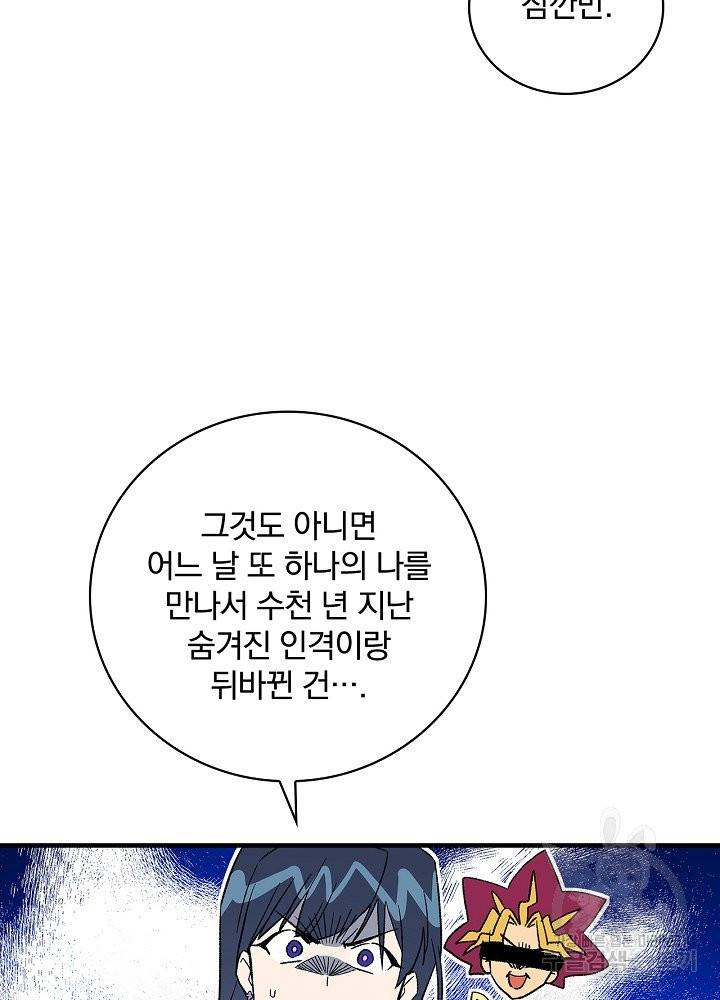 적기사는 눈먼 돈을 좇지 않는다 11화 13