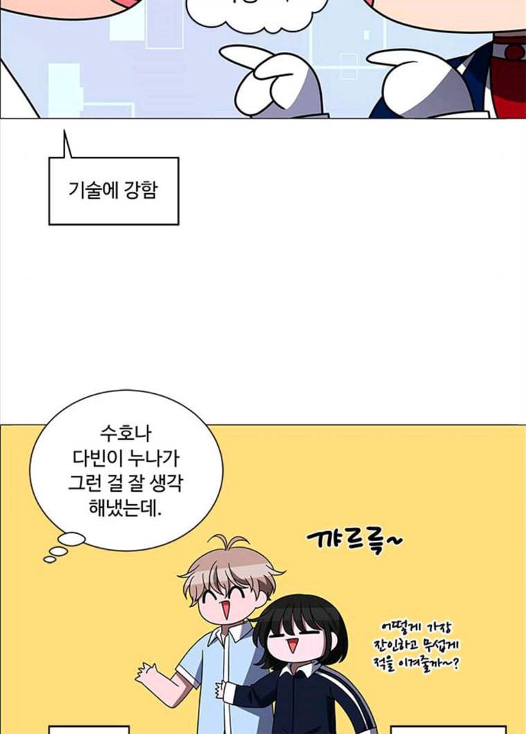 하드캐리 152. 범죄 10