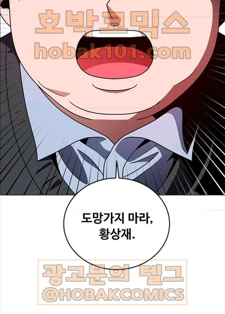 하드캐리 152. 범죄 49