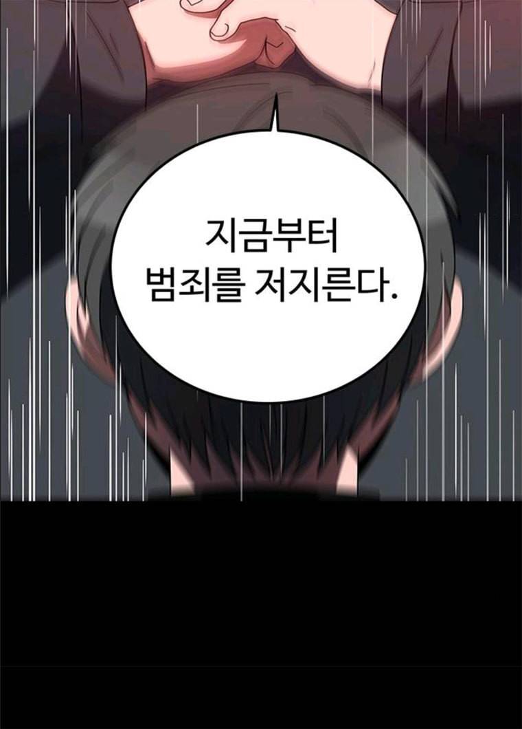 하드캐리 152. 범죄 56