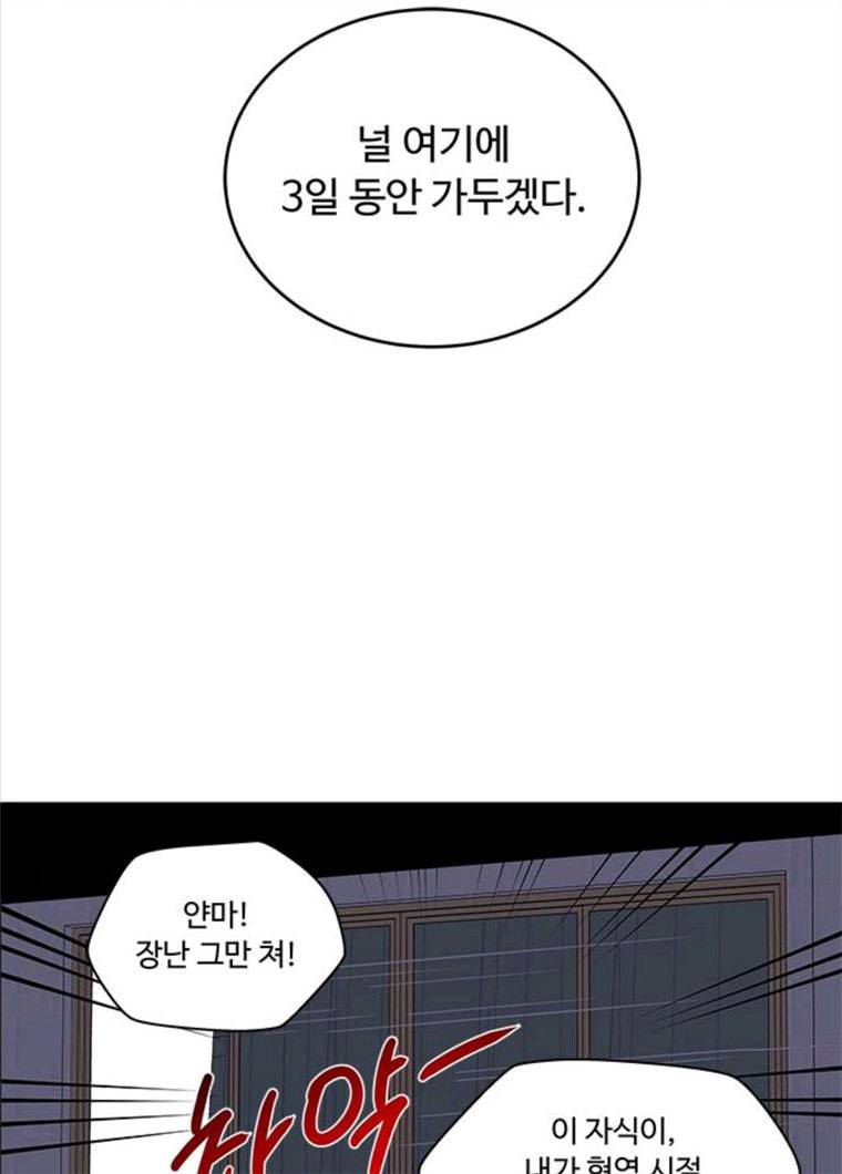하드캐리 152. 범죄 58
