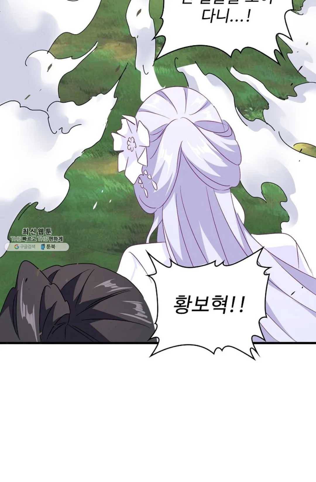 마황의 귀환 154화 6