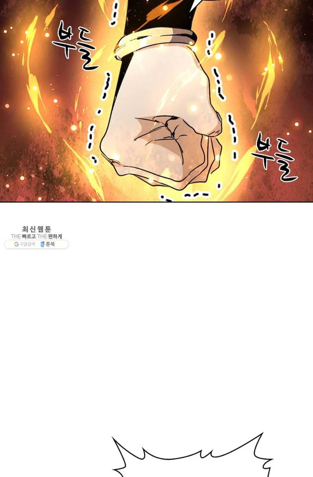 마황의 귀환 154화 12
