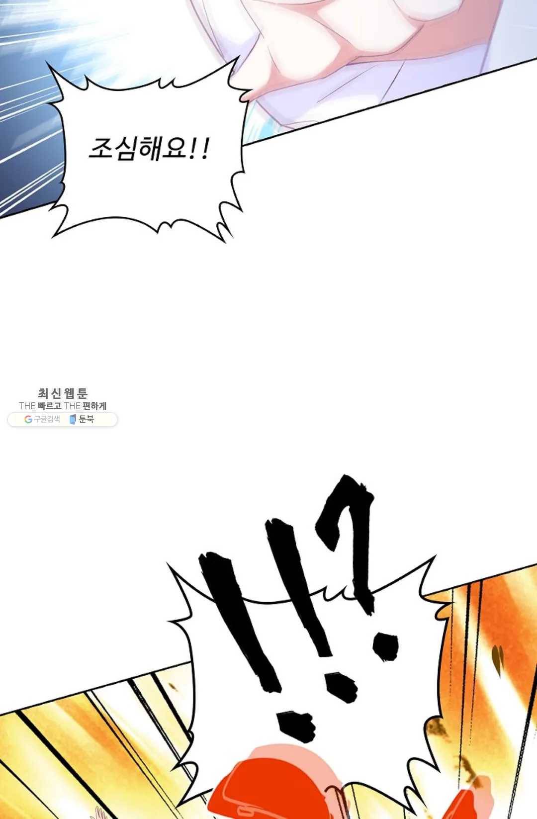 마황의 귀환 154화 22
