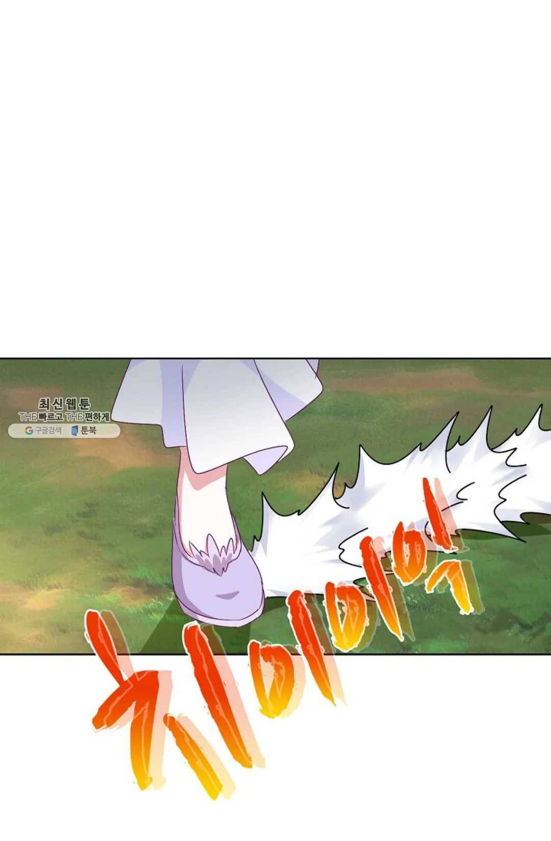 마황의 귀환 154화 24