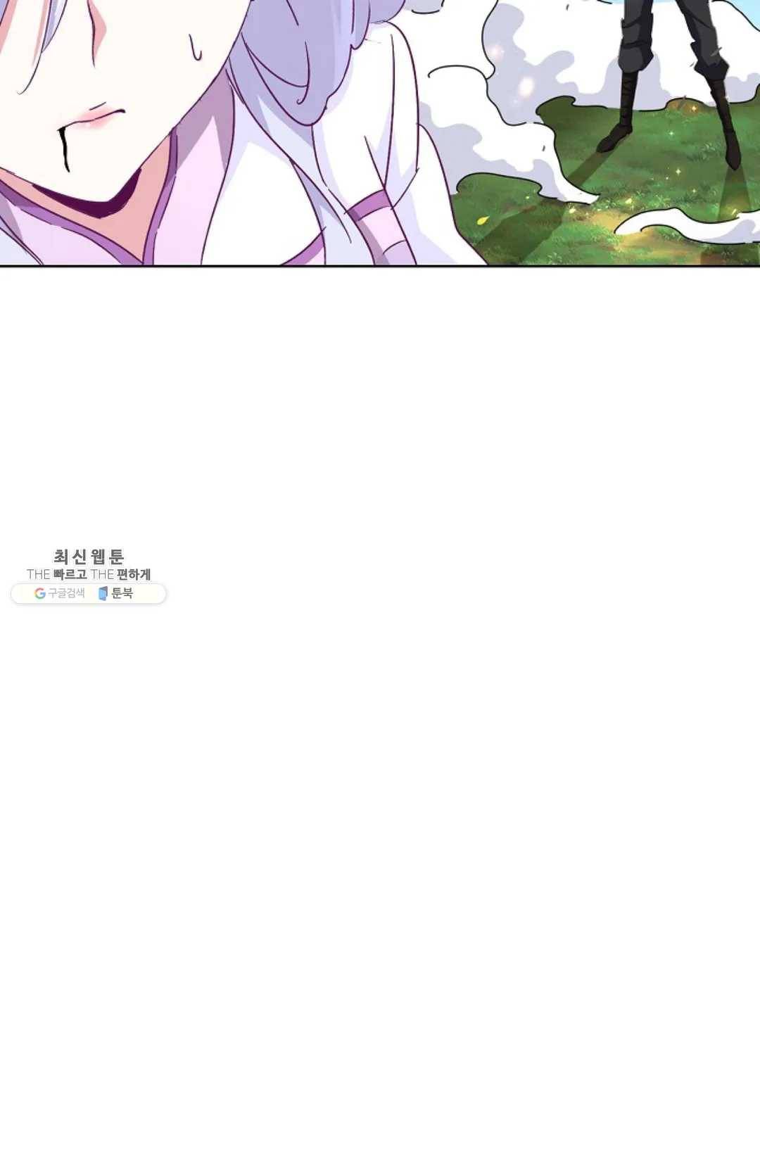 마황의 귀환 154화 63
