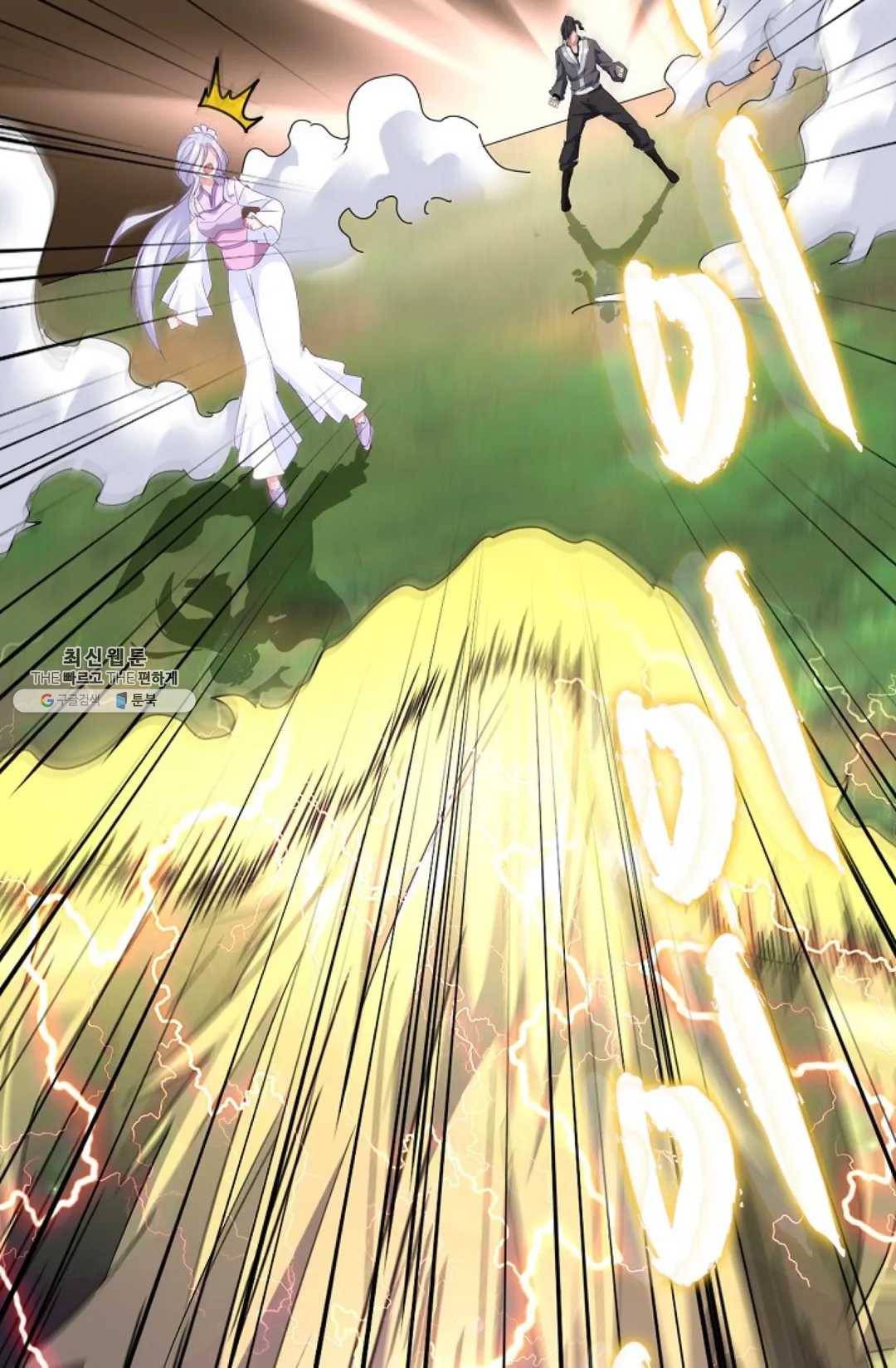 마황의 귀환 154화 81