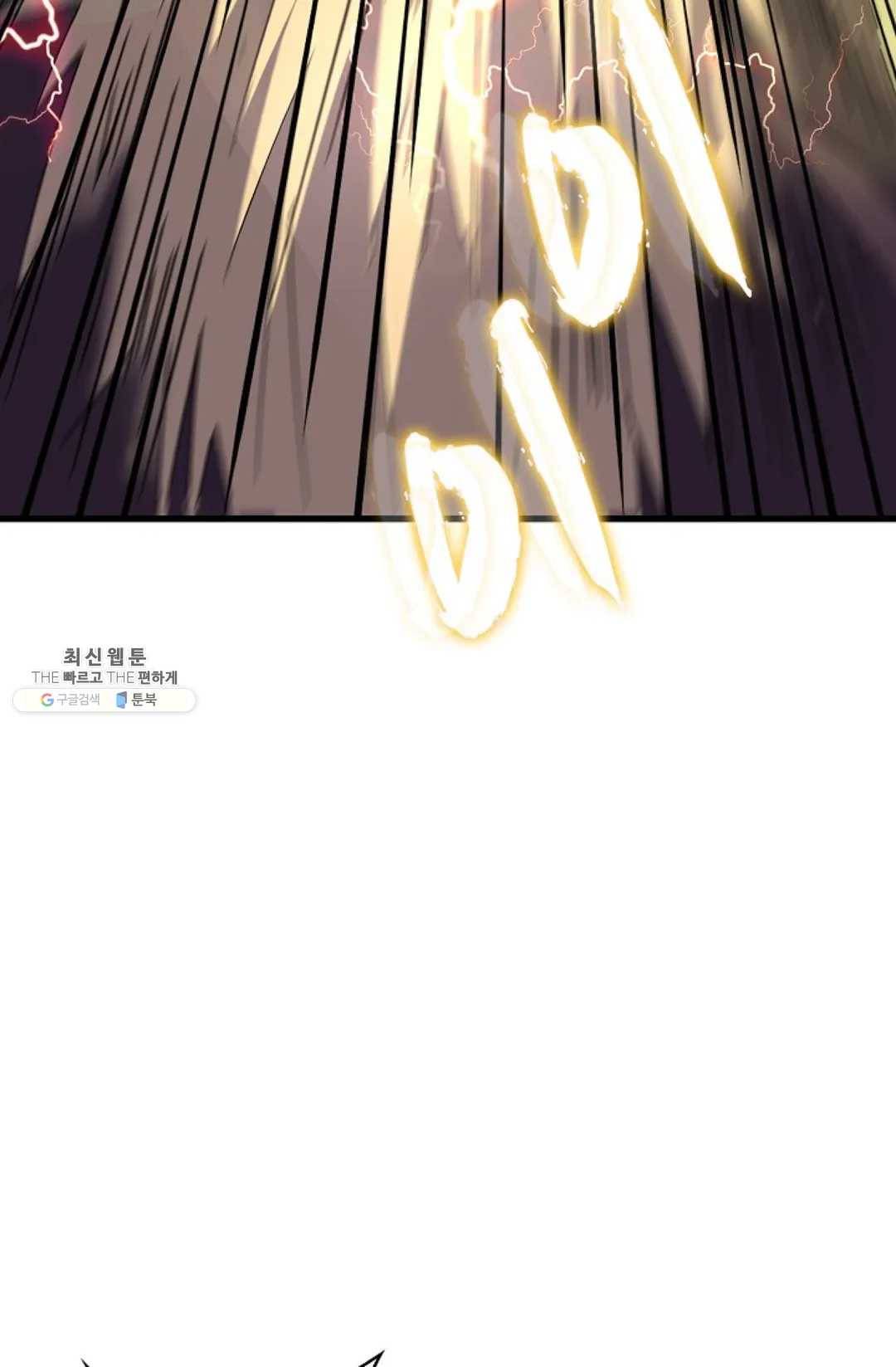 마황의 귀환 154화 82