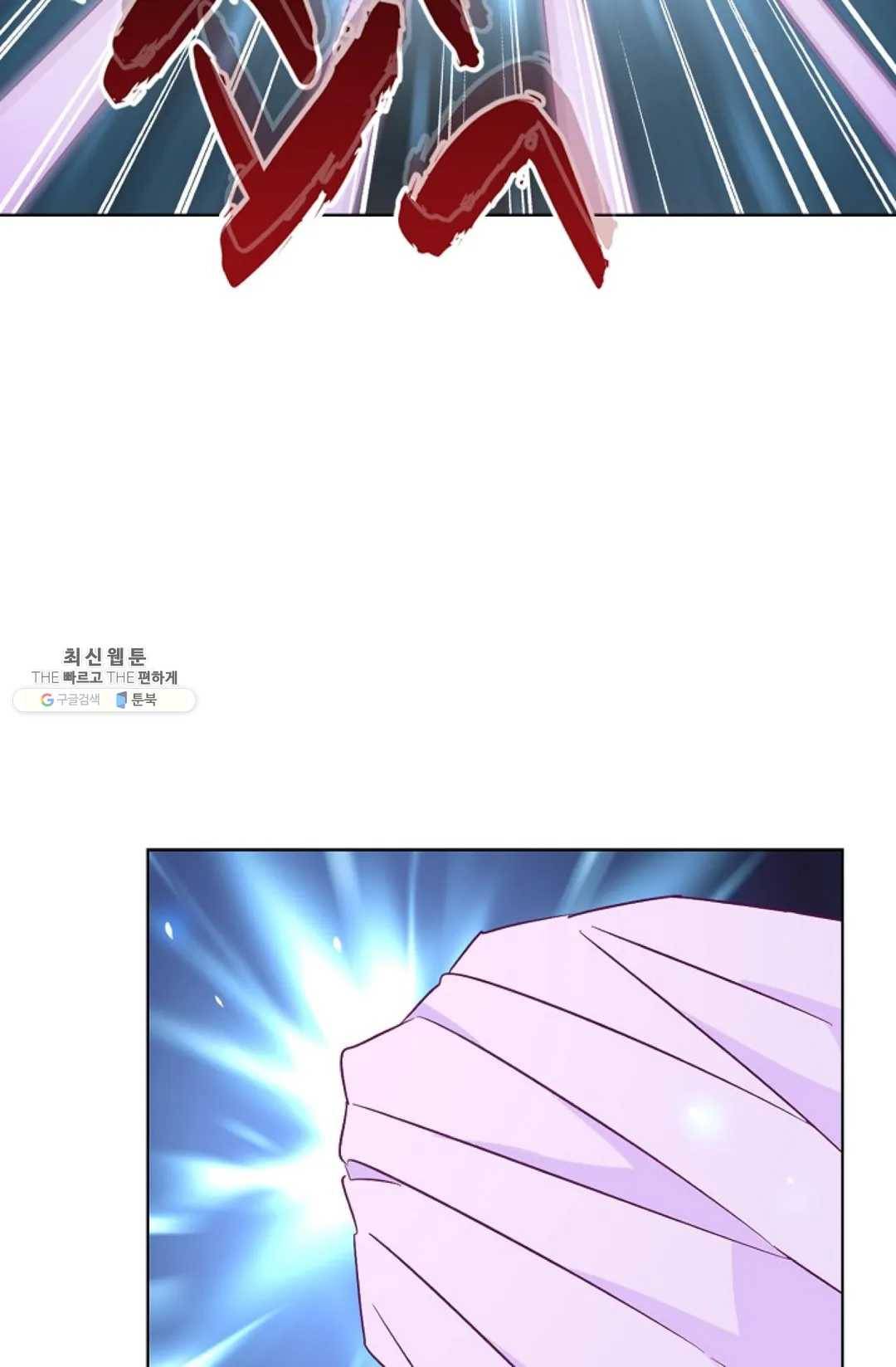 마황의 귀환 154화 86