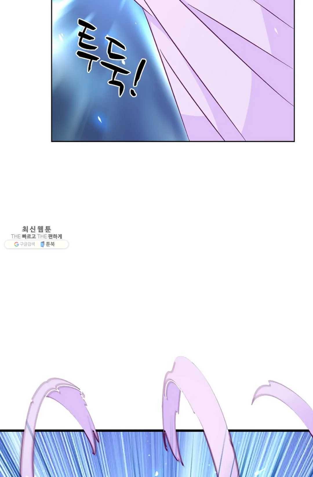 마황의 귀환 154화 87