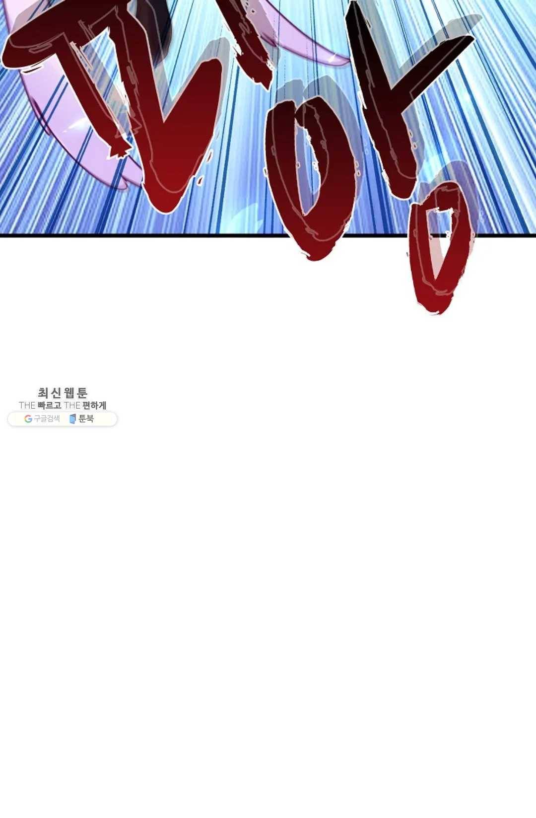 마황의 귀환 154화 89