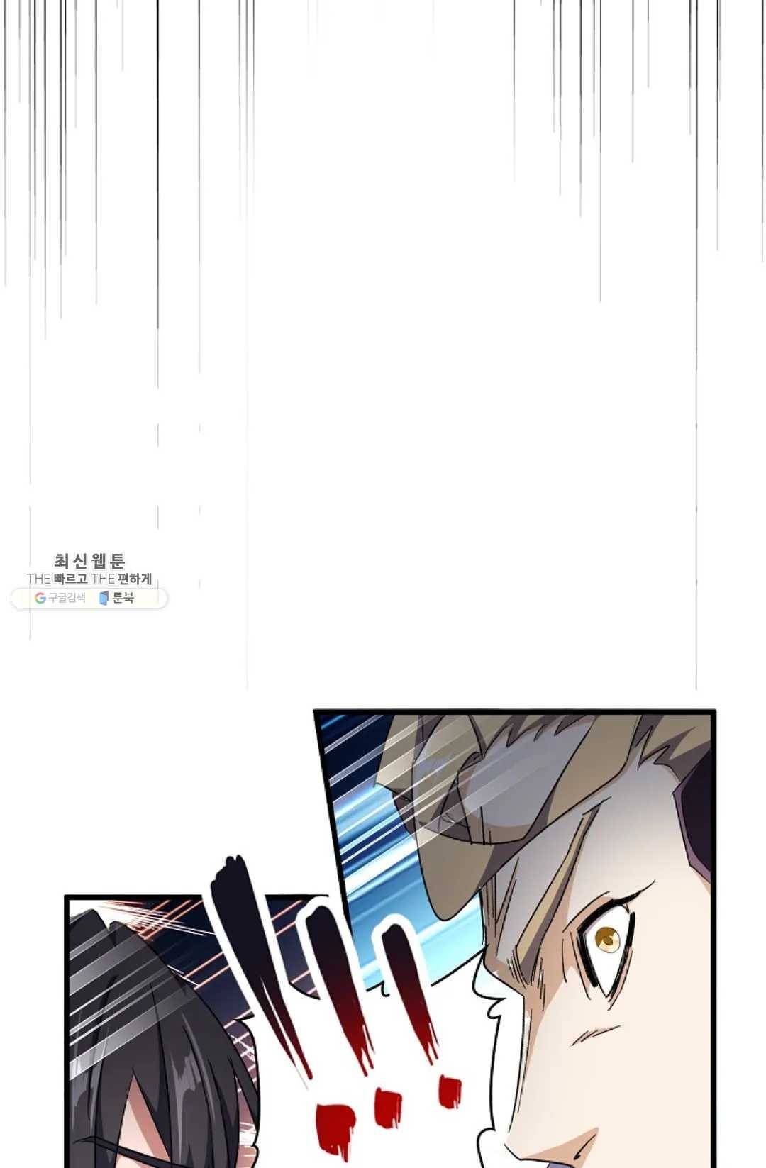 마황의 귀환 154화 98