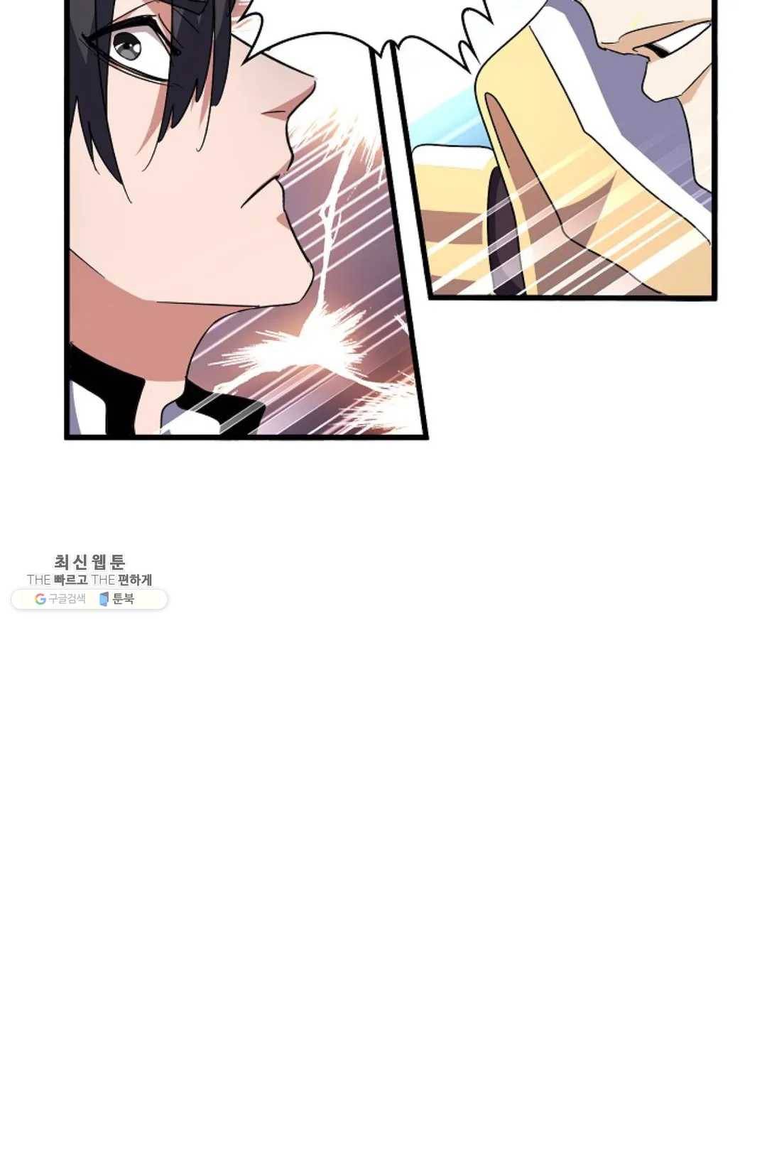 마황의 귀환 154화 99