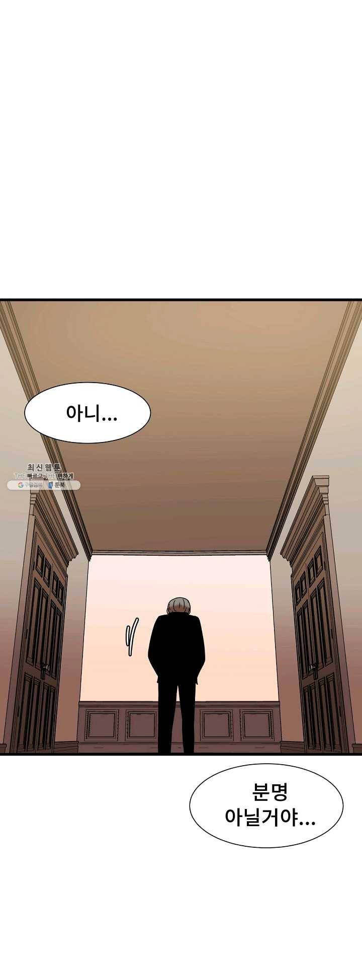아싸가 알아버렸다 35화 8