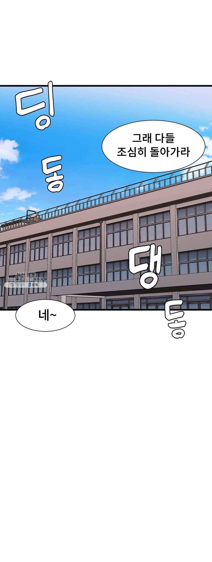 아싸가 알아버렸다 35화 10