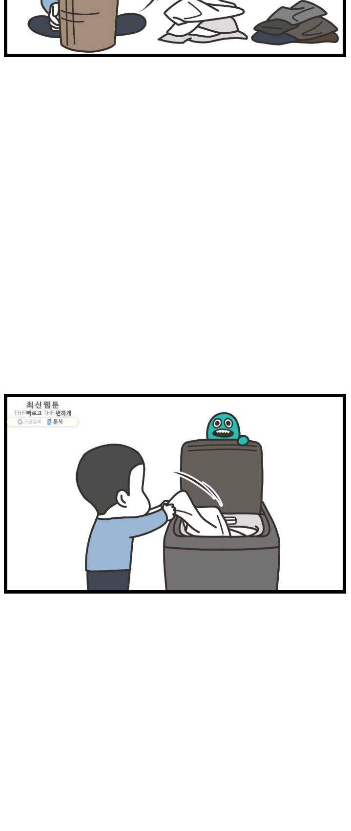 웽툰 New. 328화 2