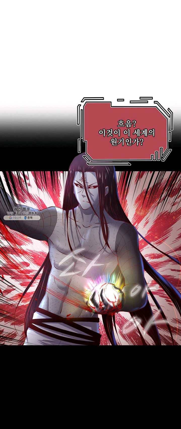 현질해서 최강으로 레벨업 66화 2