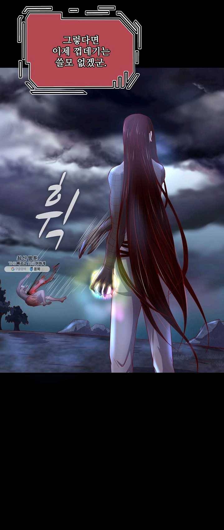 현질해서 최강으로 레벨업 66화 3