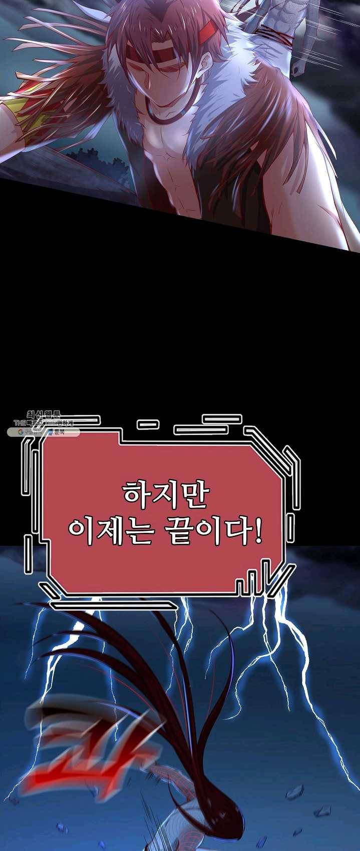 현질해서 최강으로 레벨업 66화 5