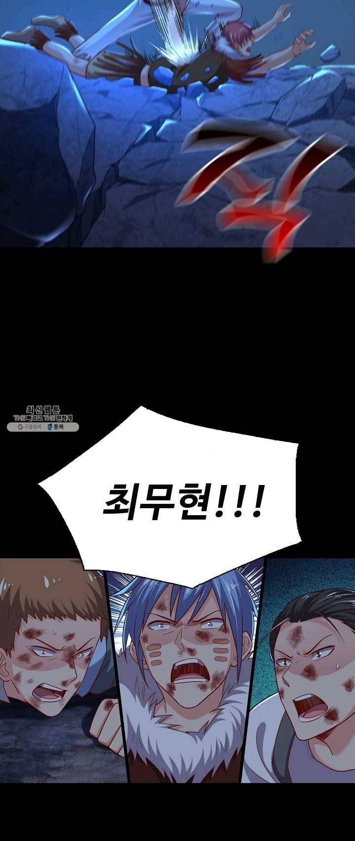 현질해서 최강으로 레벨업 66화 6
