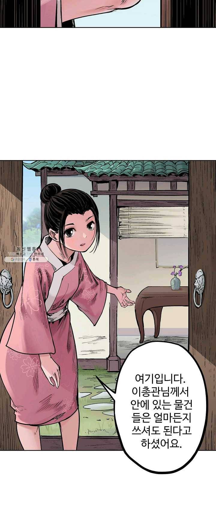 장봉행 57화 2