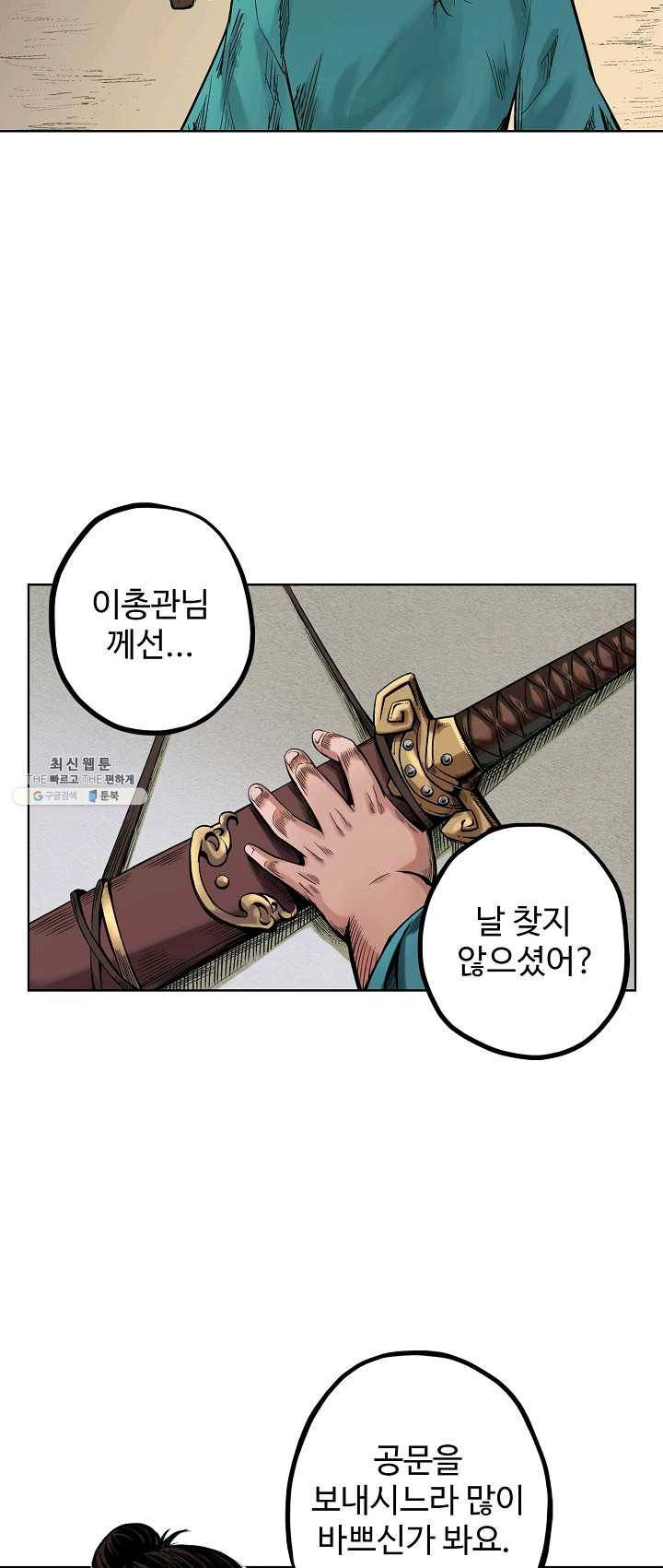 장봉행 57화 5
