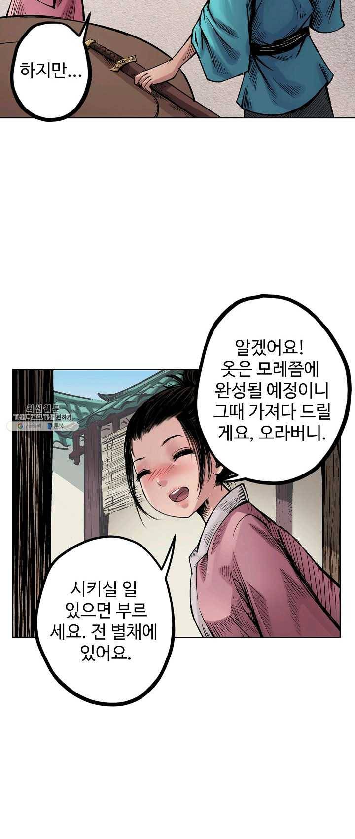 장봉행 57화 7