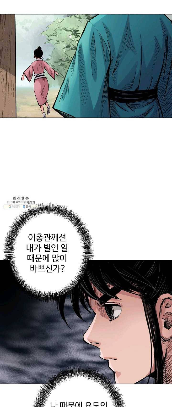 장봉행 57화 8