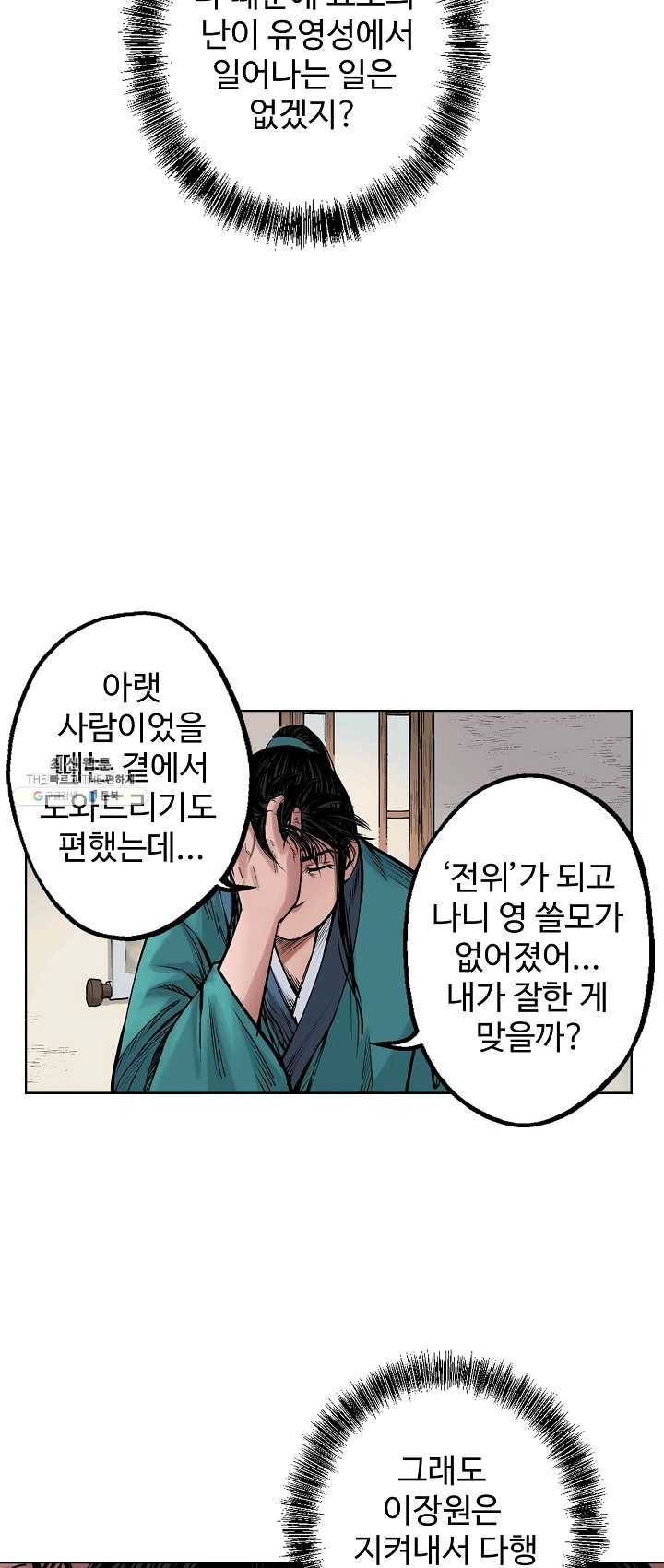 장봉행 57화 9