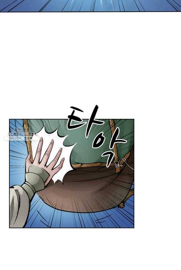 장봉행 65화 2