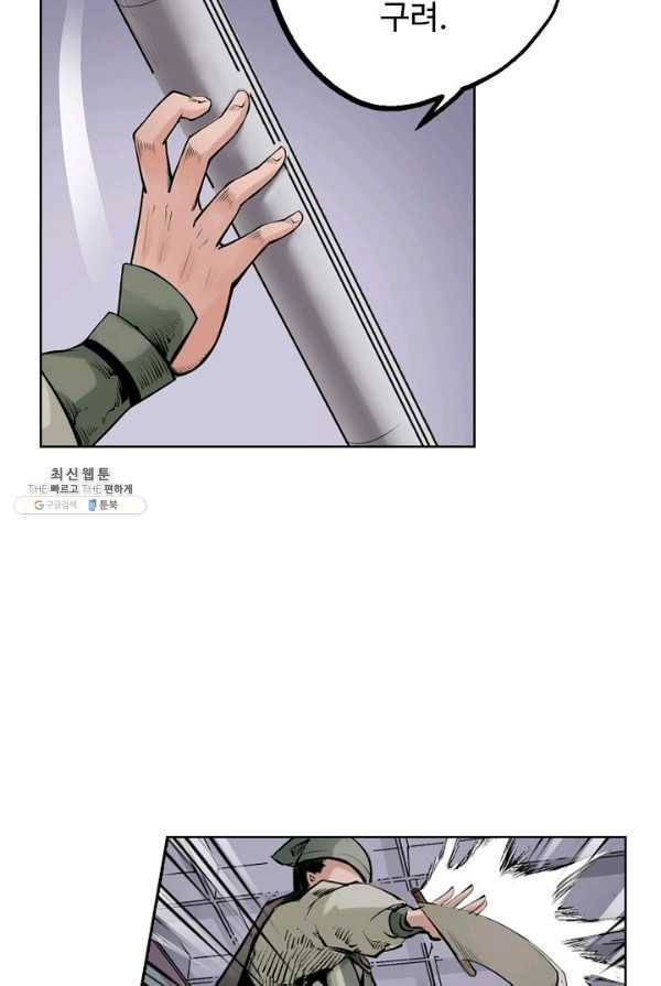 장봉행 65화 8