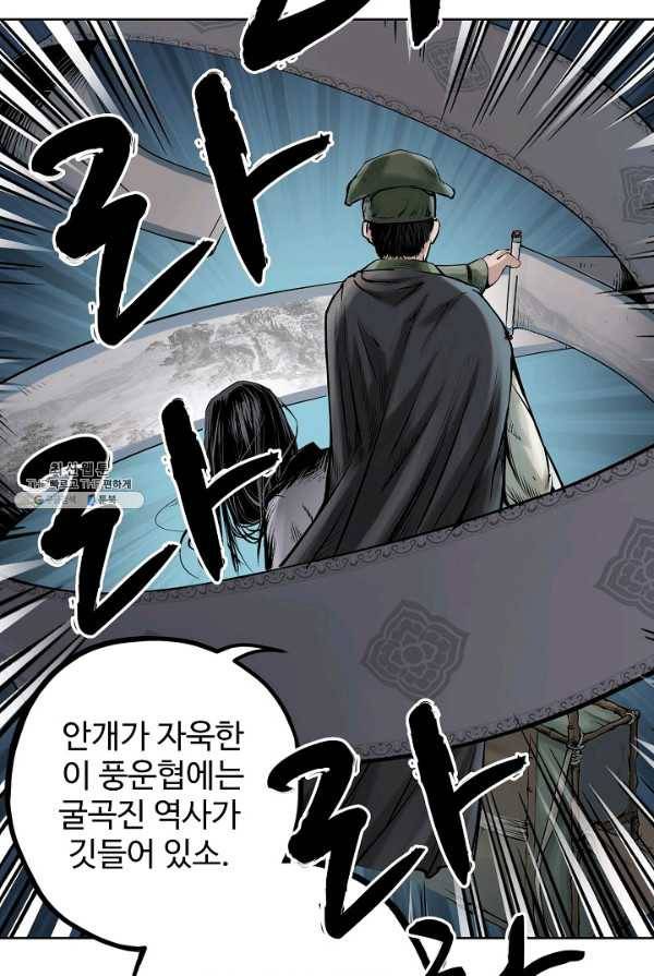 장봉행 65화 10