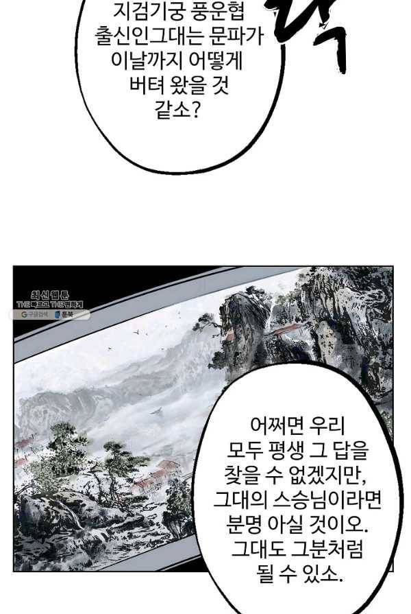 장봉행 65화 11