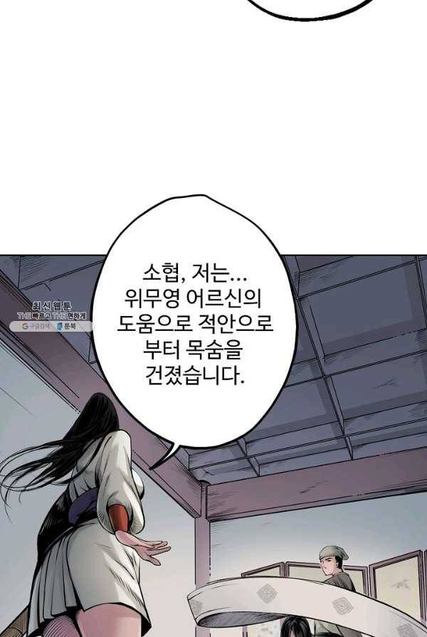 장봉행 65화 12