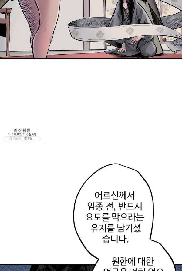 장봉행 65화 13