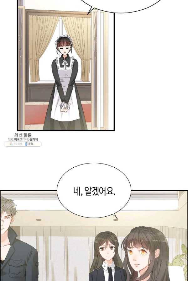 속도위반 대표님과 계약 아내 291화 2