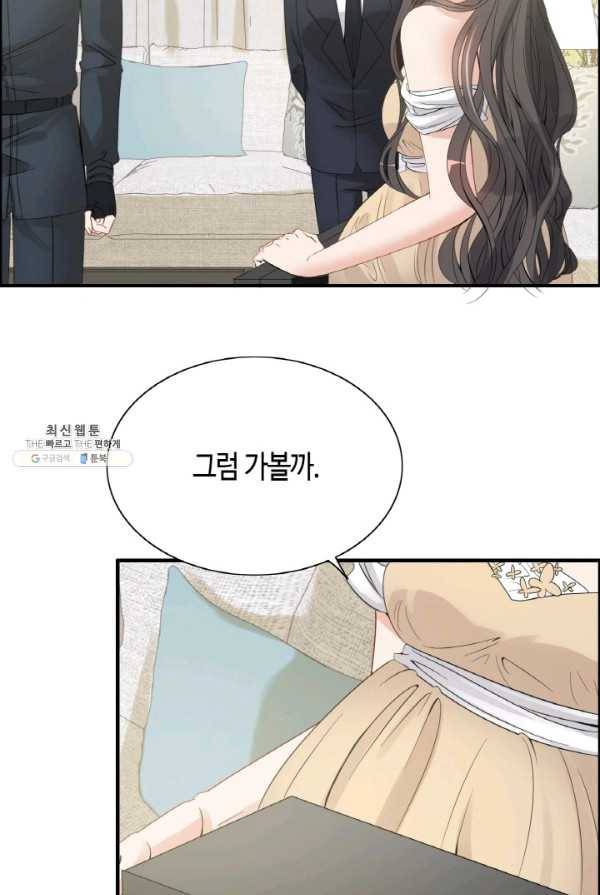 속도위반 대표님과 계약 아내 291화 3
