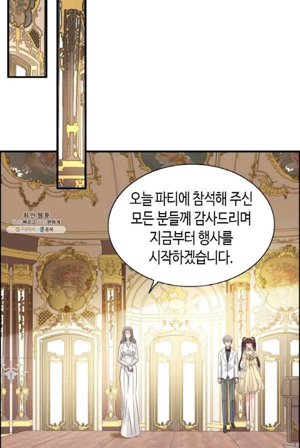 속도위반 대표님과 계약 아내 291화 5