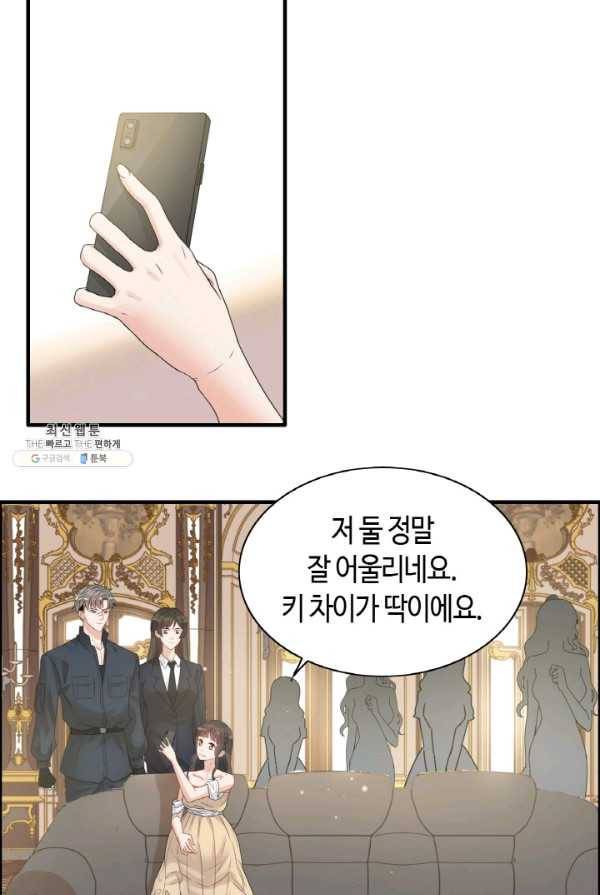 속도위반 대표님과 계약 아내 291화 7