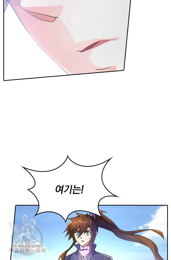 영검존 323화 2
