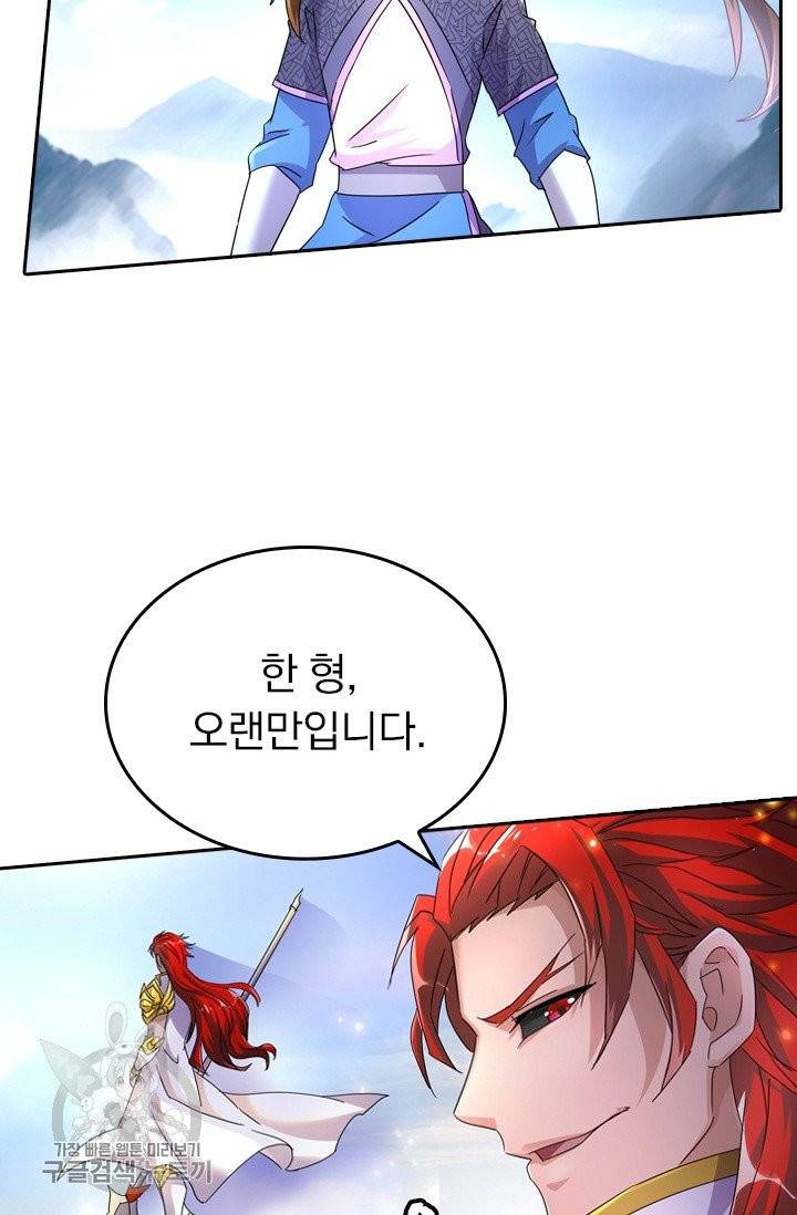 영검존 323화 3
