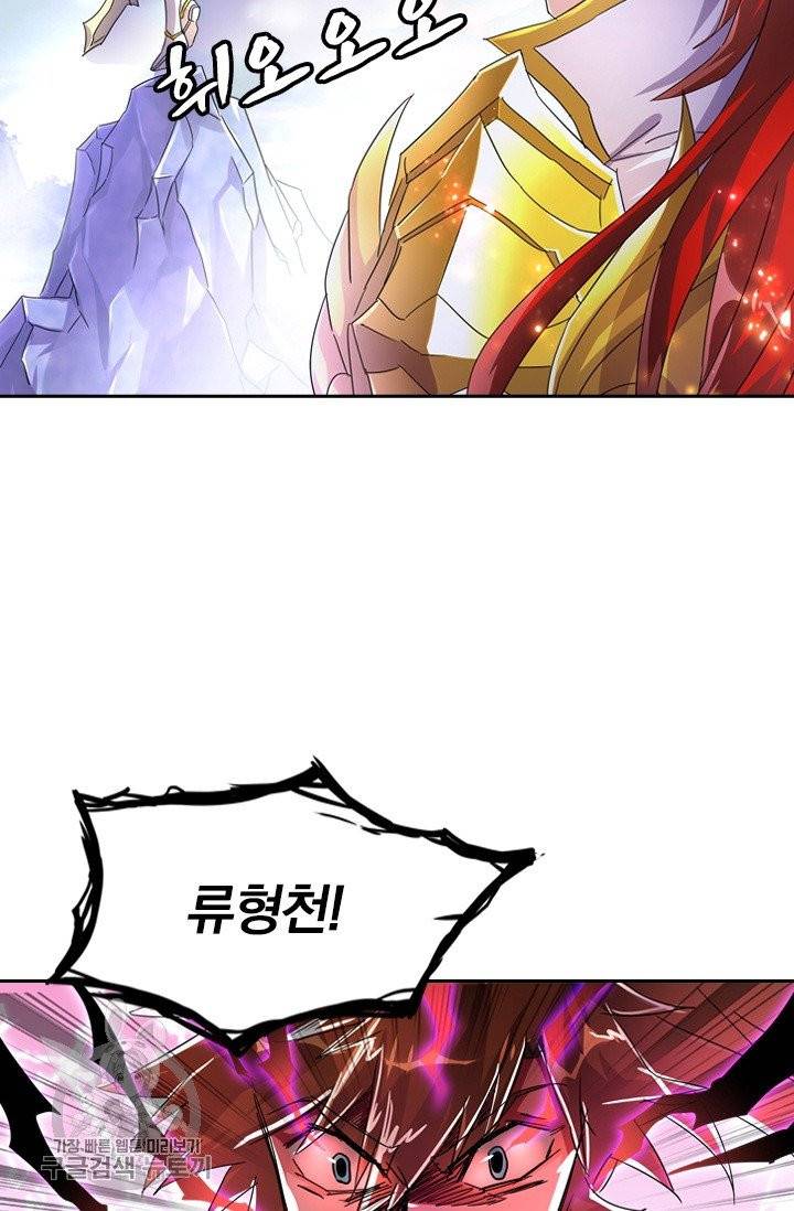영검존 323화 4