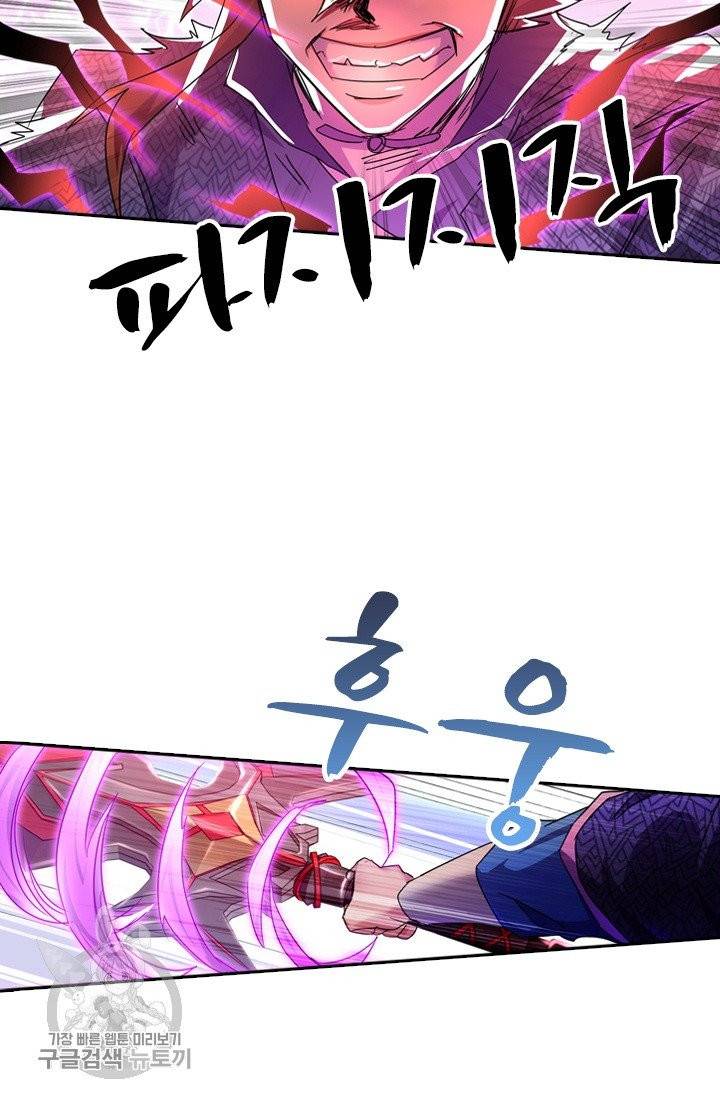 영검존 323화 5