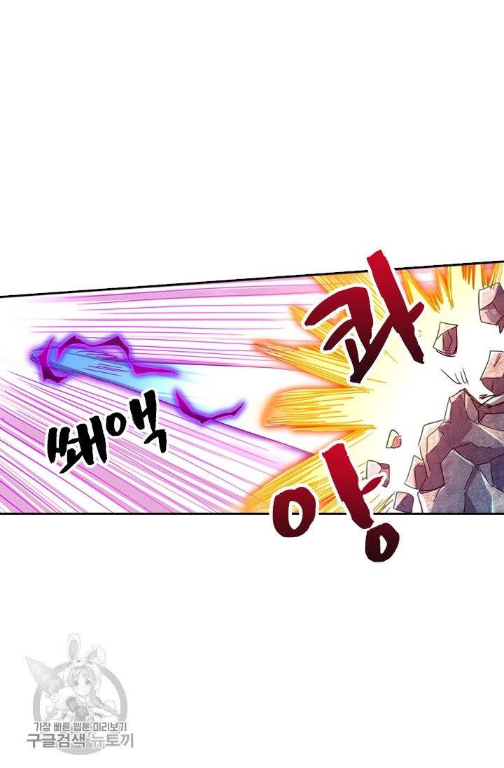 영검존 323화 6