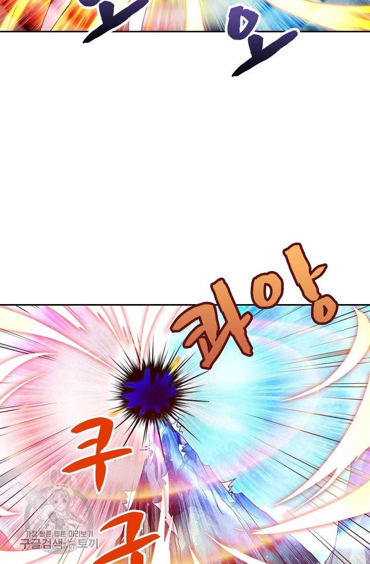 영검존 323화 8