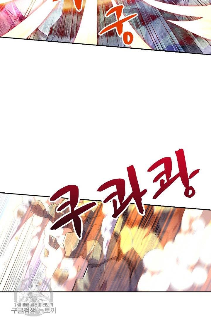 영검존 323화 9